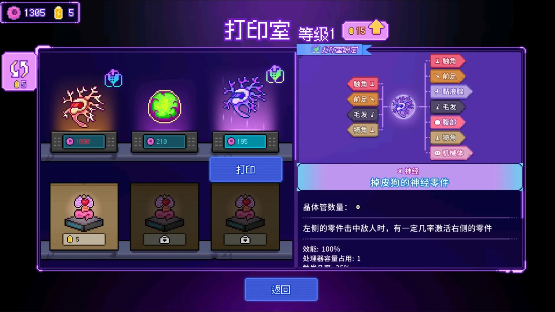 生物原型2