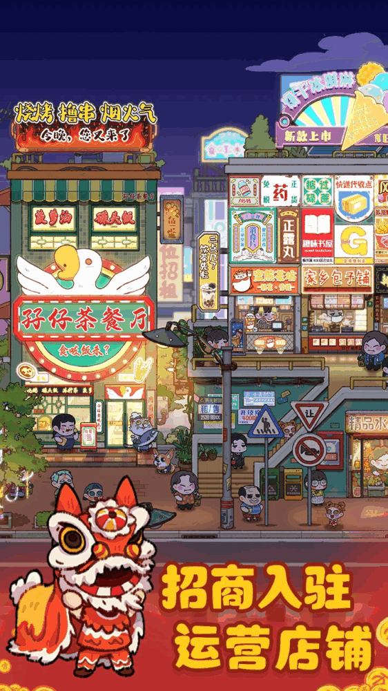 烟火食记截图2
