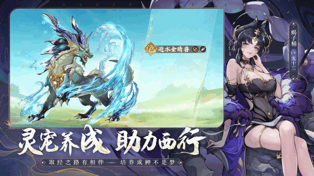西游笔绘西行