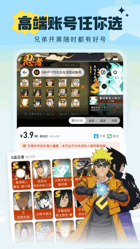 u号租