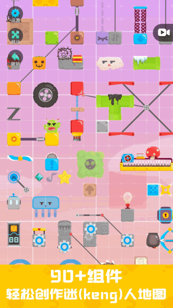 派对制造截图2