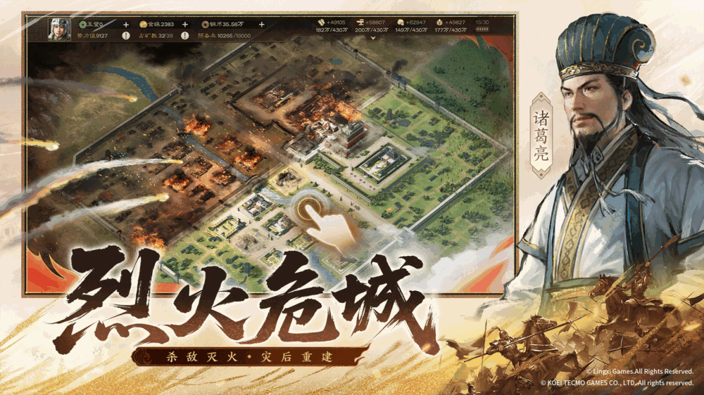 三国志战棋版截图3