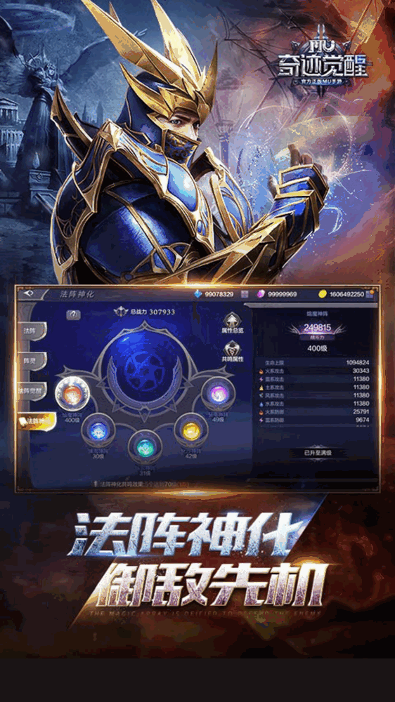 奇迹觉醒