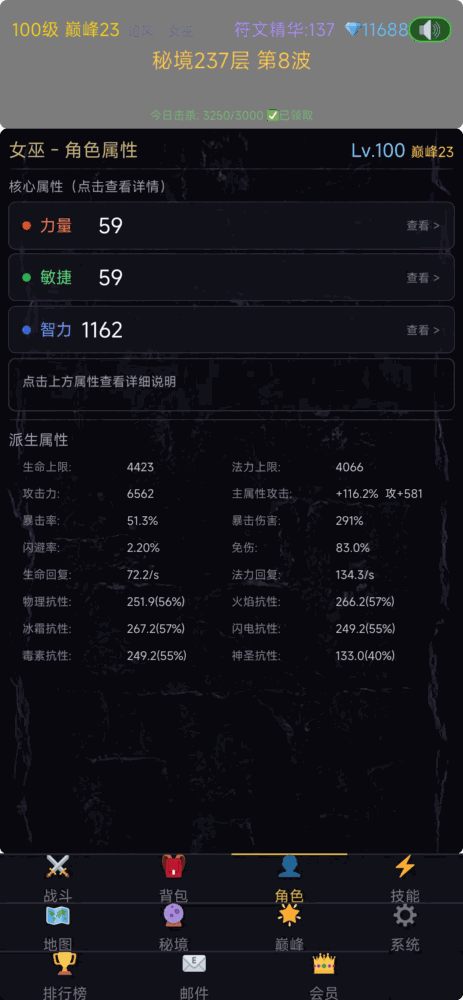 暗黑无尽截图3