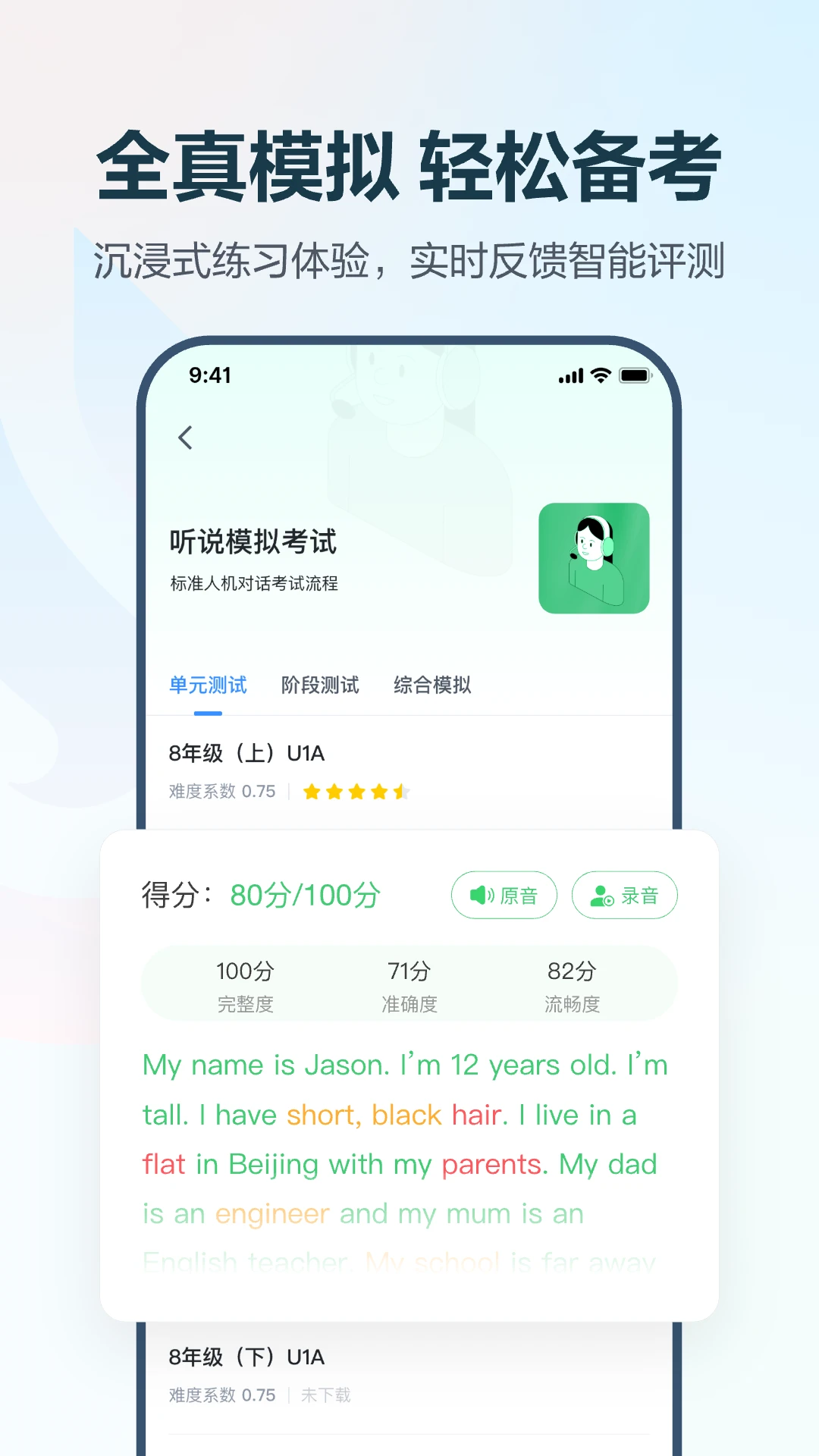e听说中学