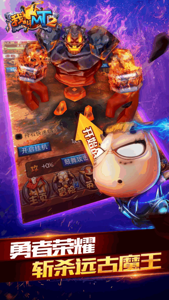 我叫mt2截图1