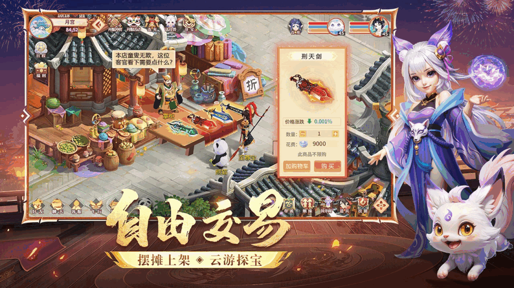 梦想桃源截图5