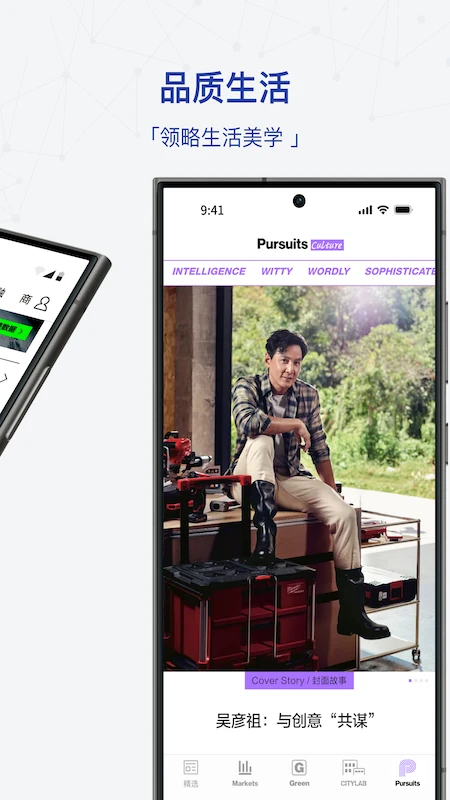 ibloombergi商周截图2