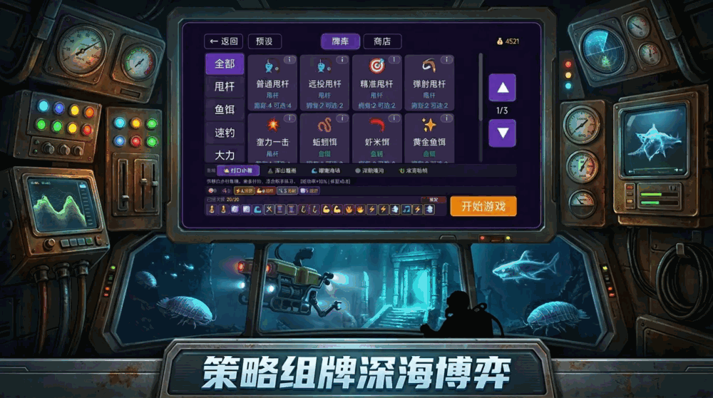 钓鱼大王截图1