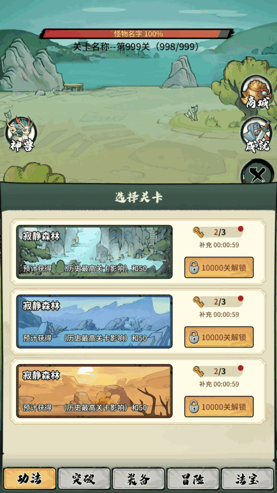 超稳定仙术挂机