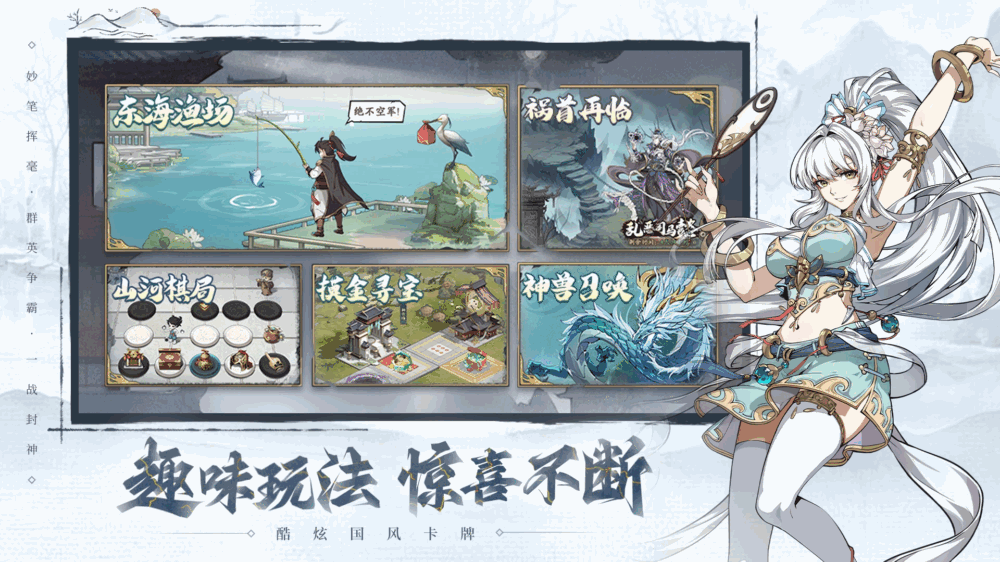 群英风华录截图6