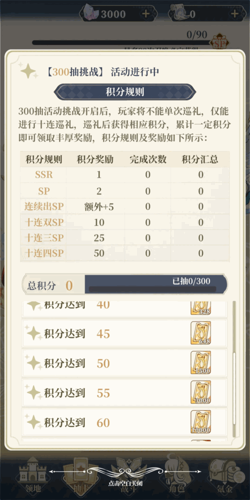 二次元氪金模拟2截图4