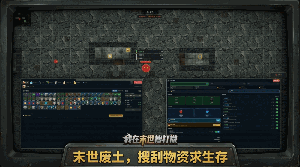 我在末世搜打撤