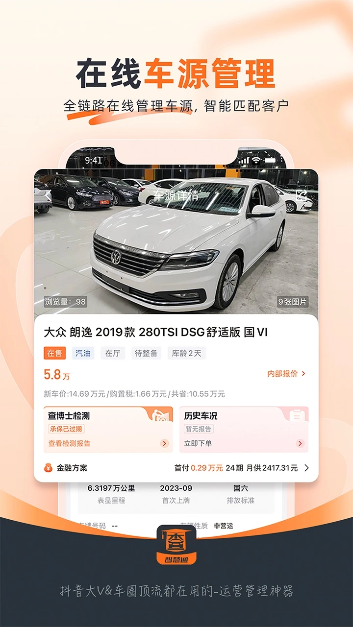 查博士企业版截图4