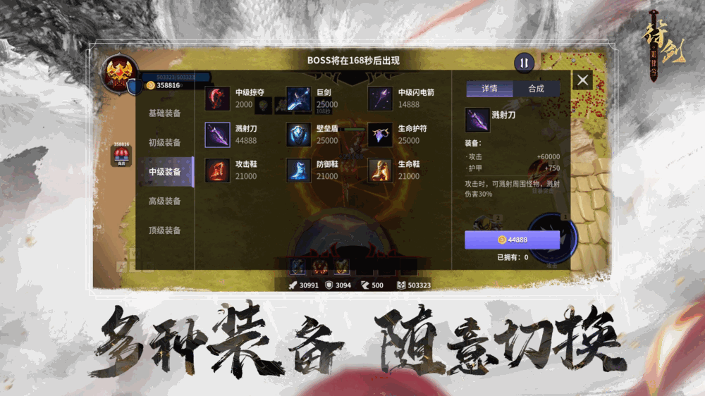 英雄进化录