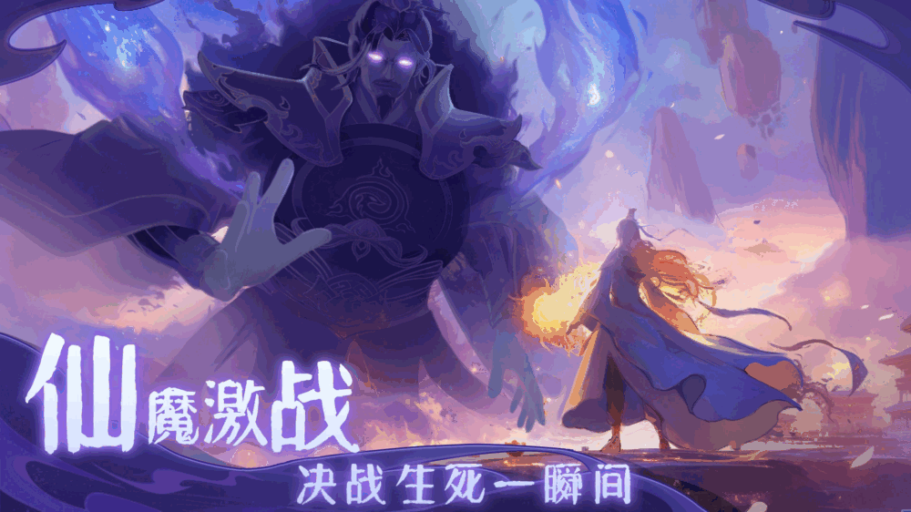 山海奇谭