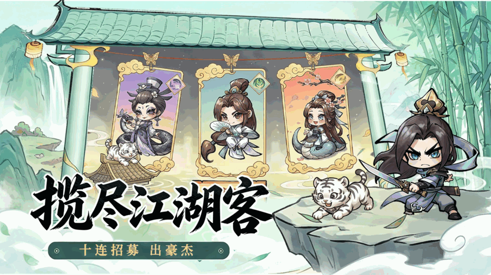 神魔传