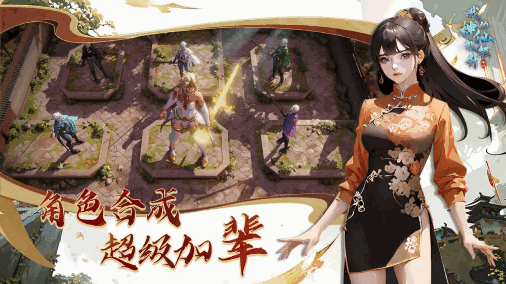 我的神仙能升级截图3