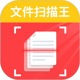 文件扫描王