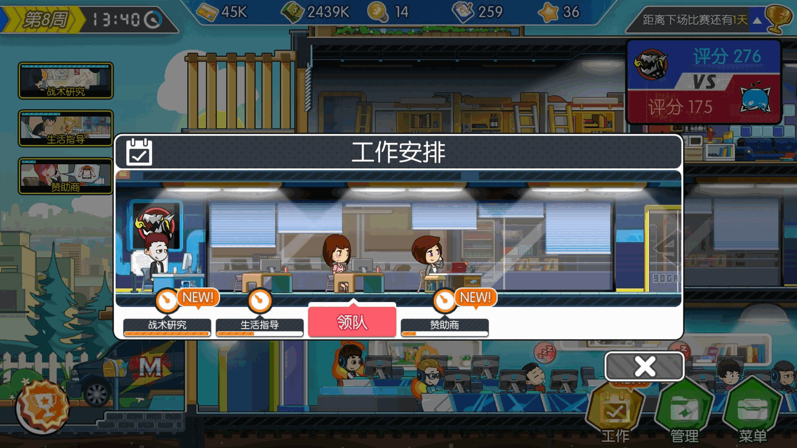 电竞传奇截图2