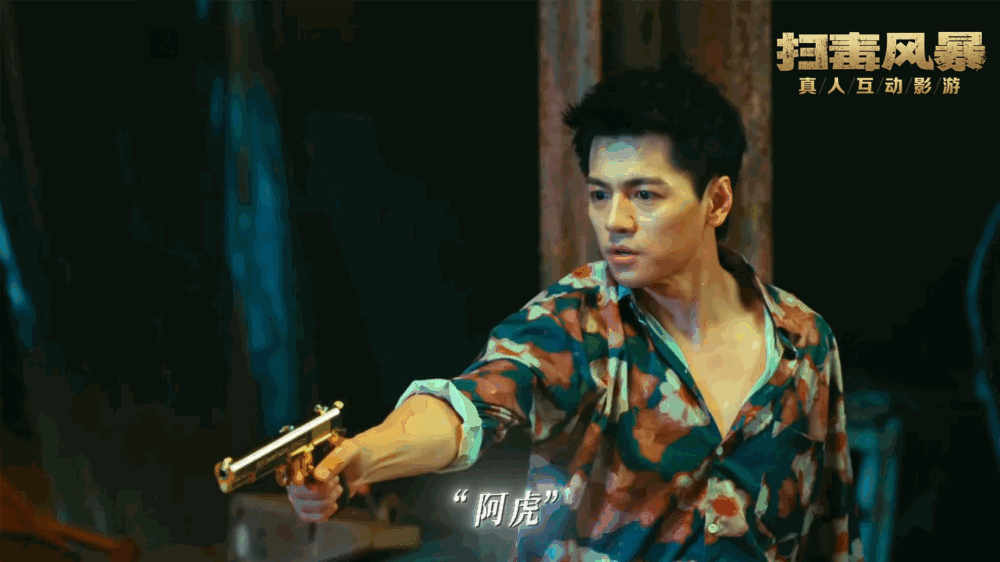 扫毒风暴截图5