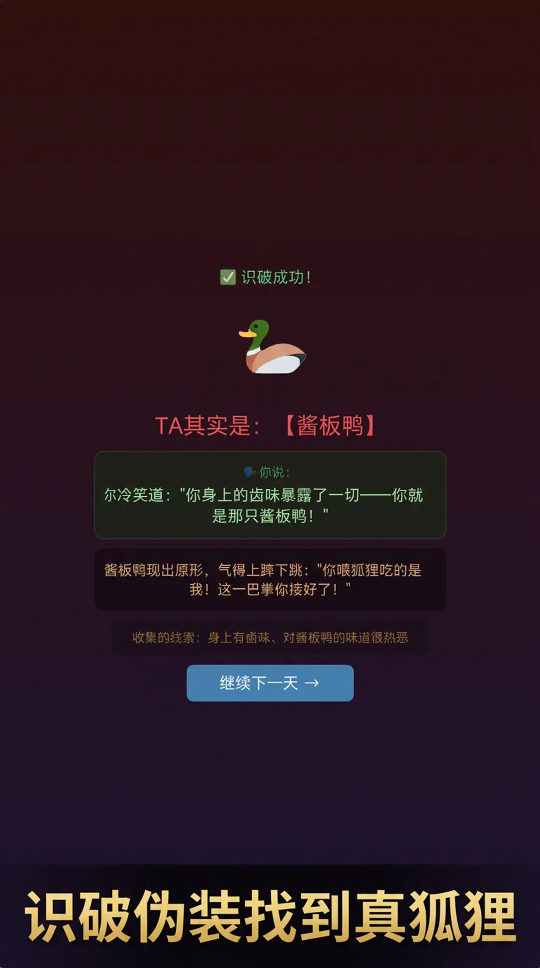 雪山狐狸酱板鸭截图2