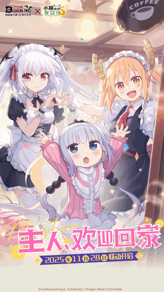 血族