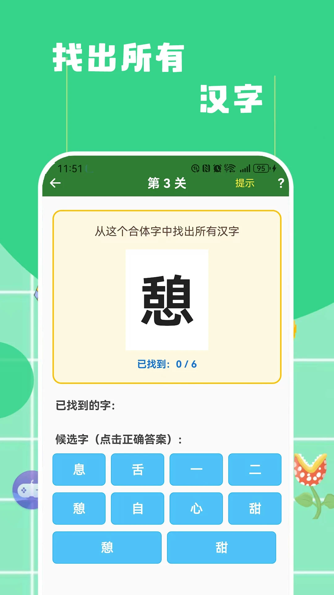 找不同找茬截图5