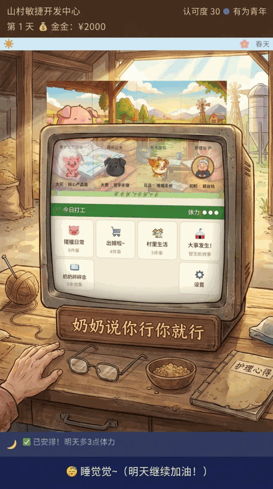 大花不赞成