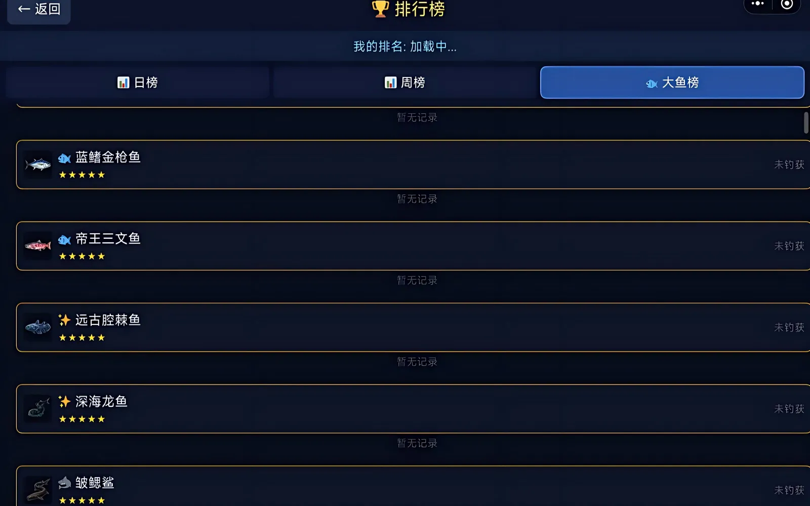 世界钓鱼模拟器