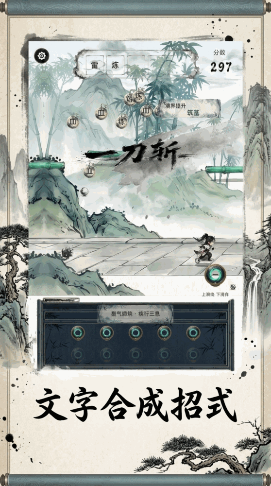 墨境争锋截图2