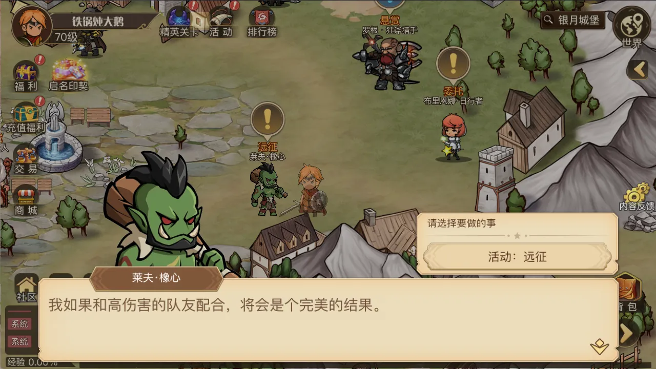 黎明号角截图12