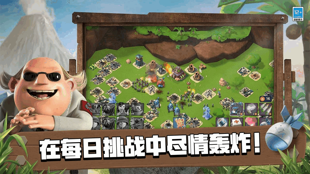 海岛奇兵账号绑定工具截图6