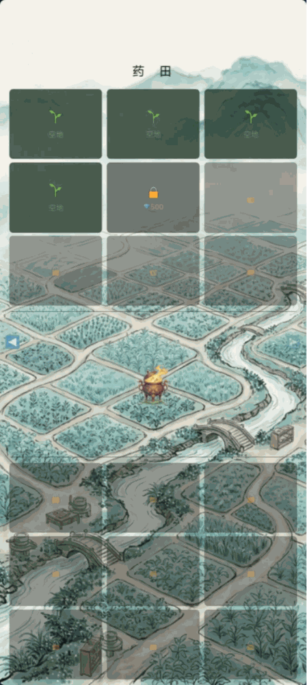 山泽经截图3
