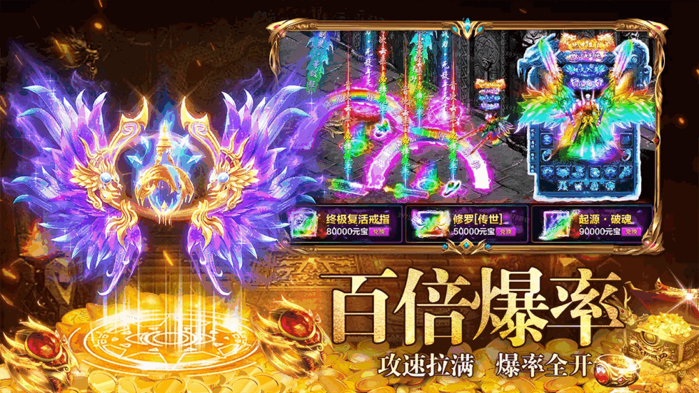 梵天巨翼截图3