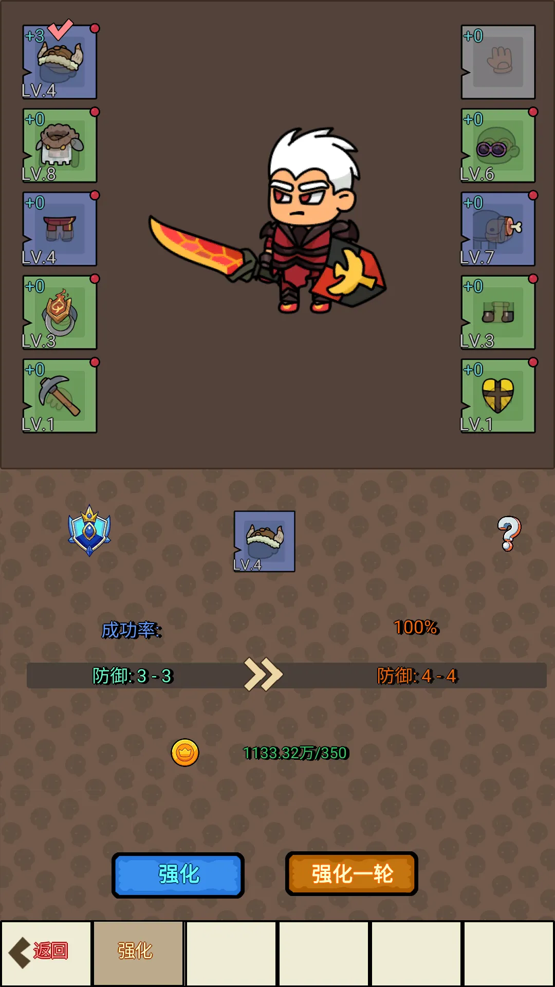 挂机666