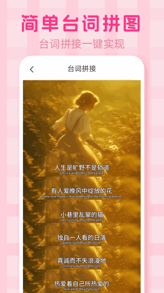 手机拼图ps长图拼接截图4