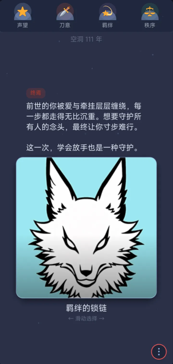 虚狩截图1