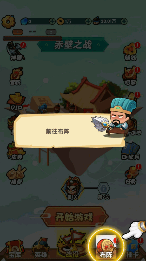 三国创始人