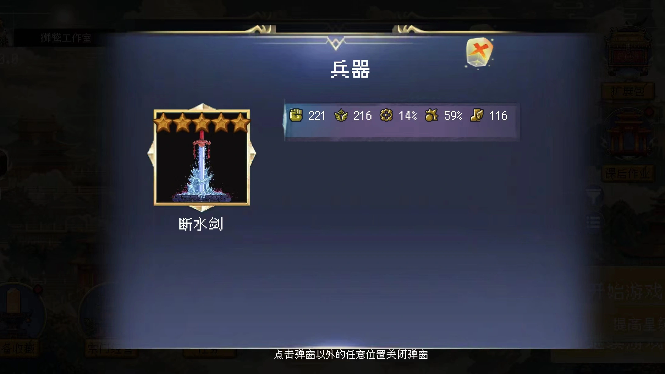 天堂奇缘截图6