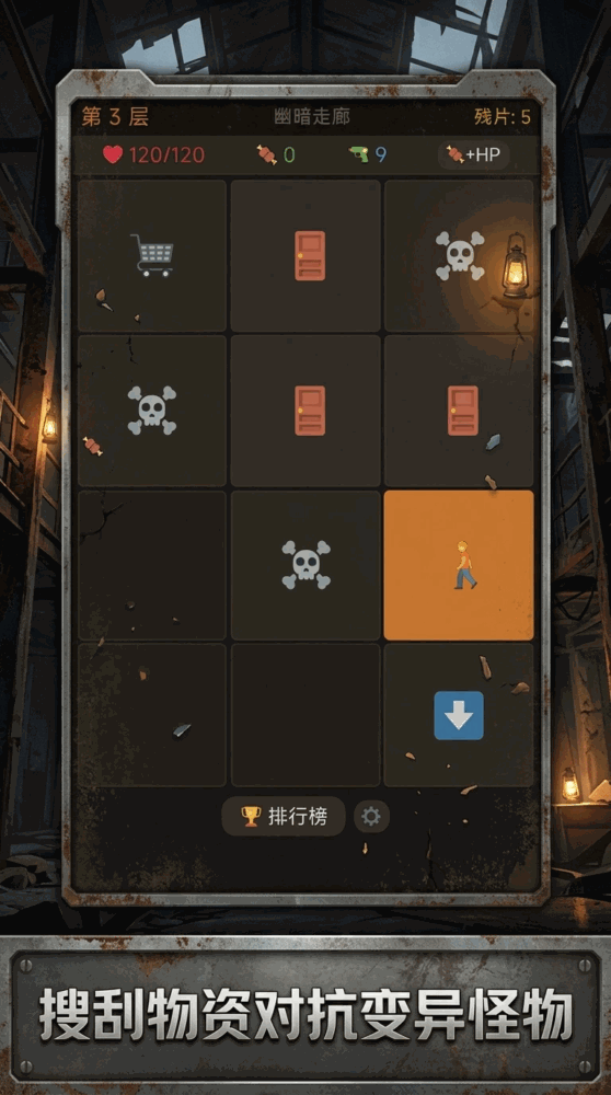 末世求生废墟塔截图2