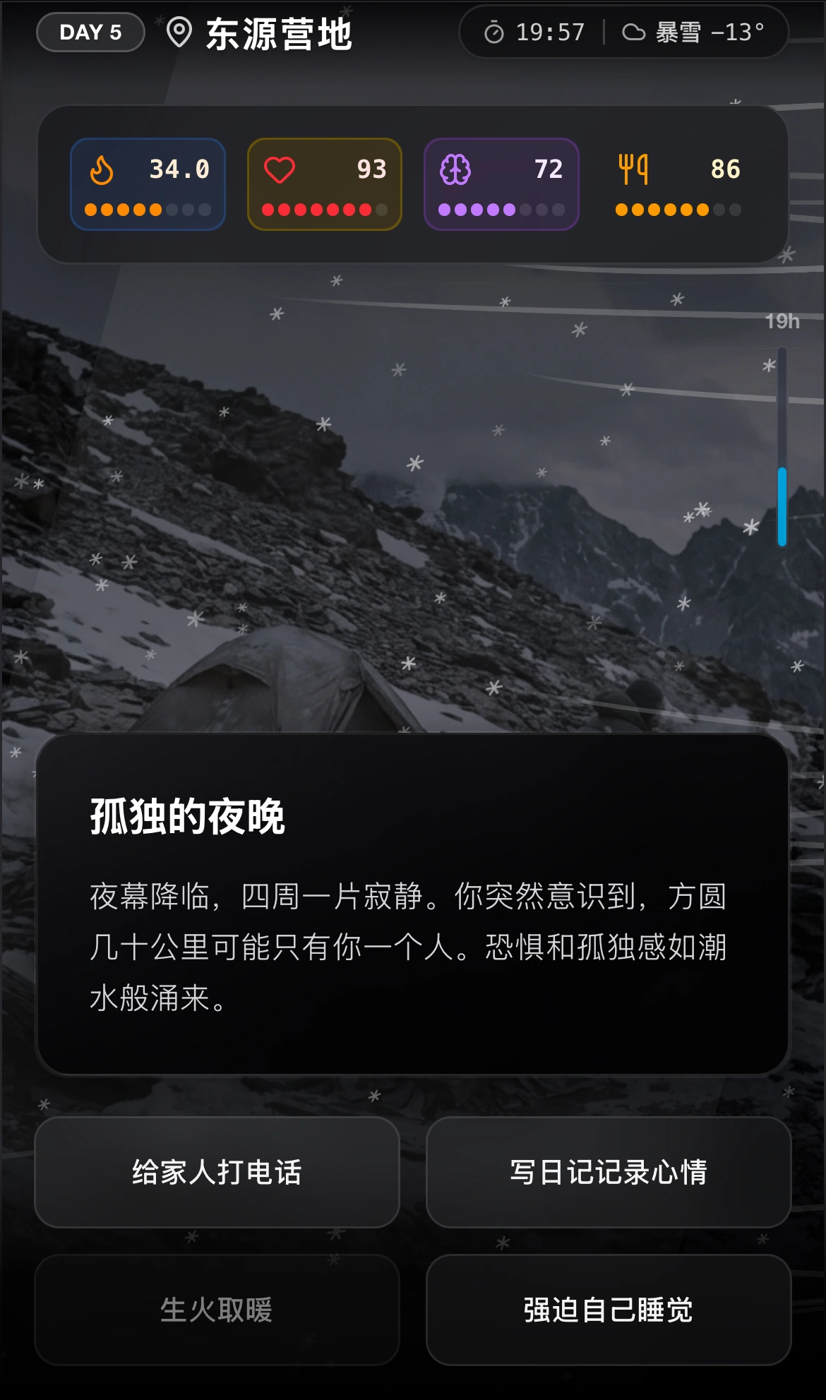 赛博徒步生死鳌太线截图1