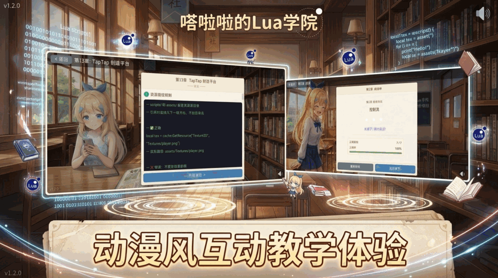 嗒啦啦的lua学院
