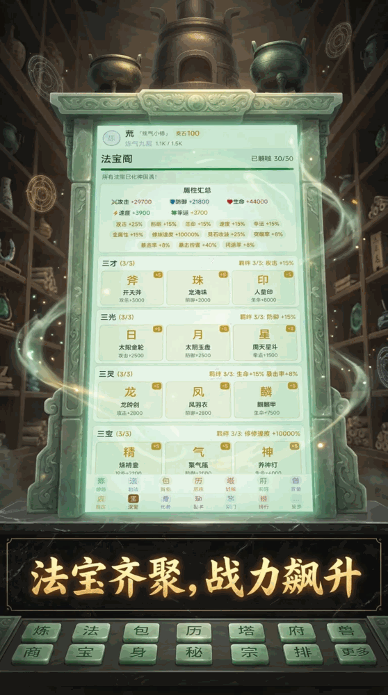 混沌修仙录截图2