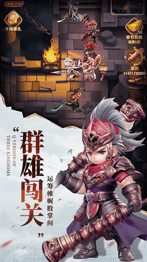 巨神军师