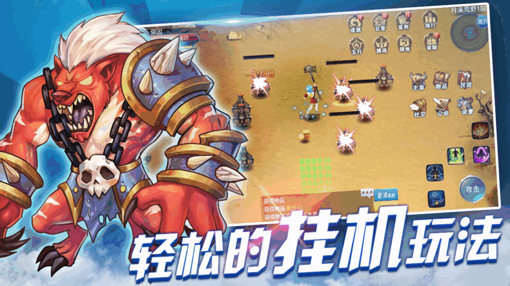 战与灵截图2