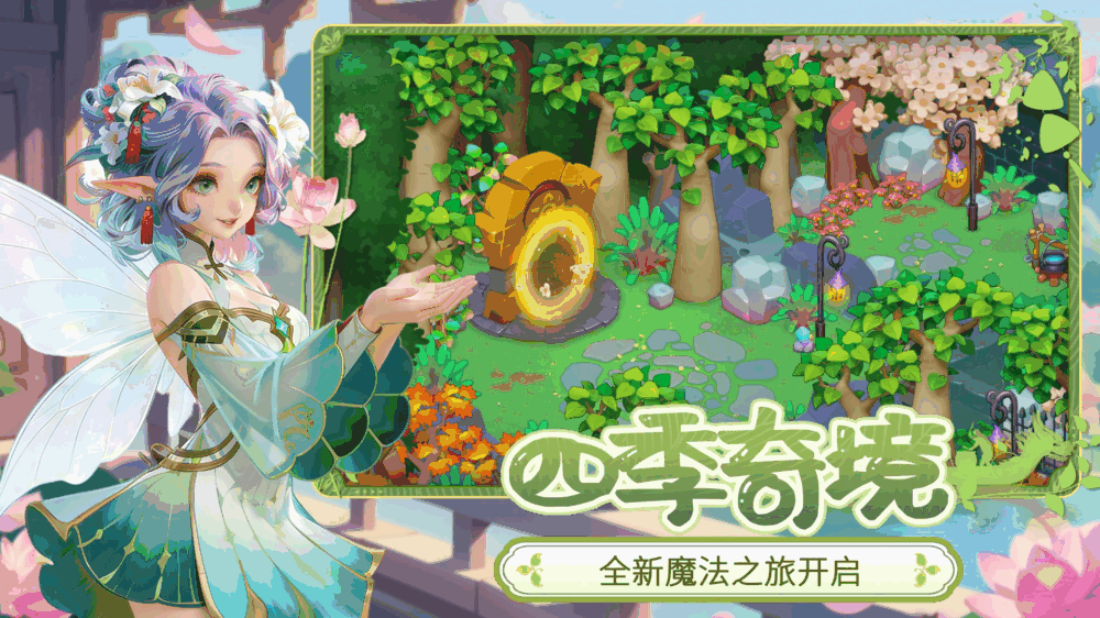梦幻魔法屋