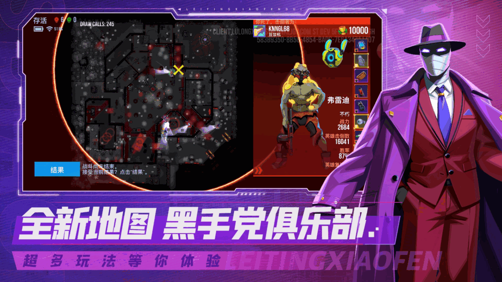 雷霆小分队