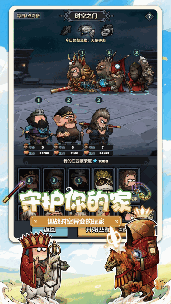 了不起魔塔截图6