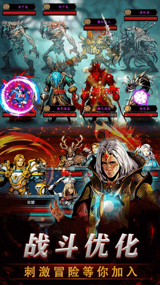 上古封神截图2